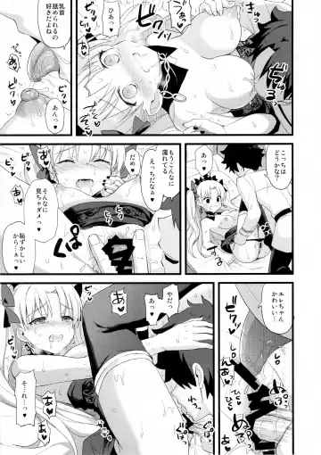 [Ayuya] My Room de Ere-chan to. Fhentai - Page 12