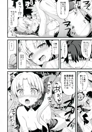 [Ayuya] My Room de Ere-chan to. Fhentai - Page 15