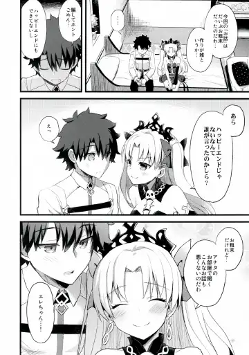 [Ayuya] My Room de Ere-chan to. Fhentai - Page 19