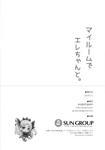 [Ayuya] My Room de Ere-chan to. Fhentai - Page 25