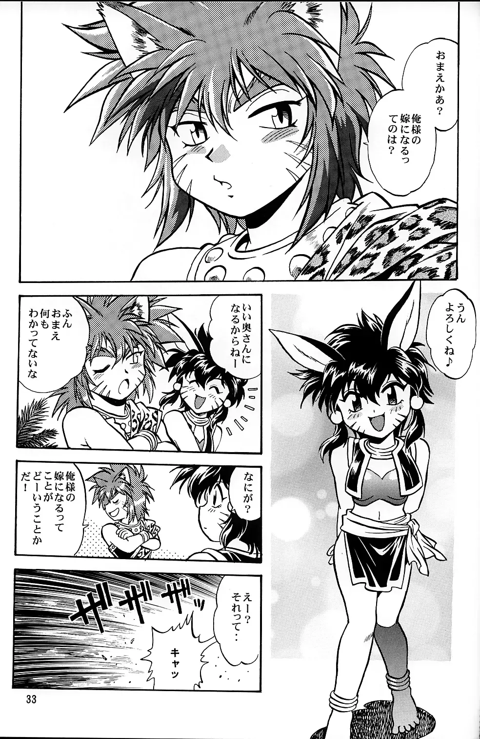 [Manabe Jouji] Ura Ginga Sengoku Gun'yuuden Nanten Hen Fhentai - Page 32