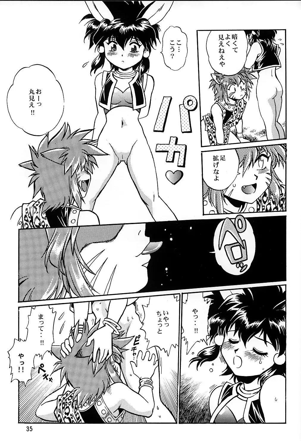 [Manabe Jouji] Ura Ginga Sengoku Gun'yuuden Nanten Hen Fhentai - Page 34