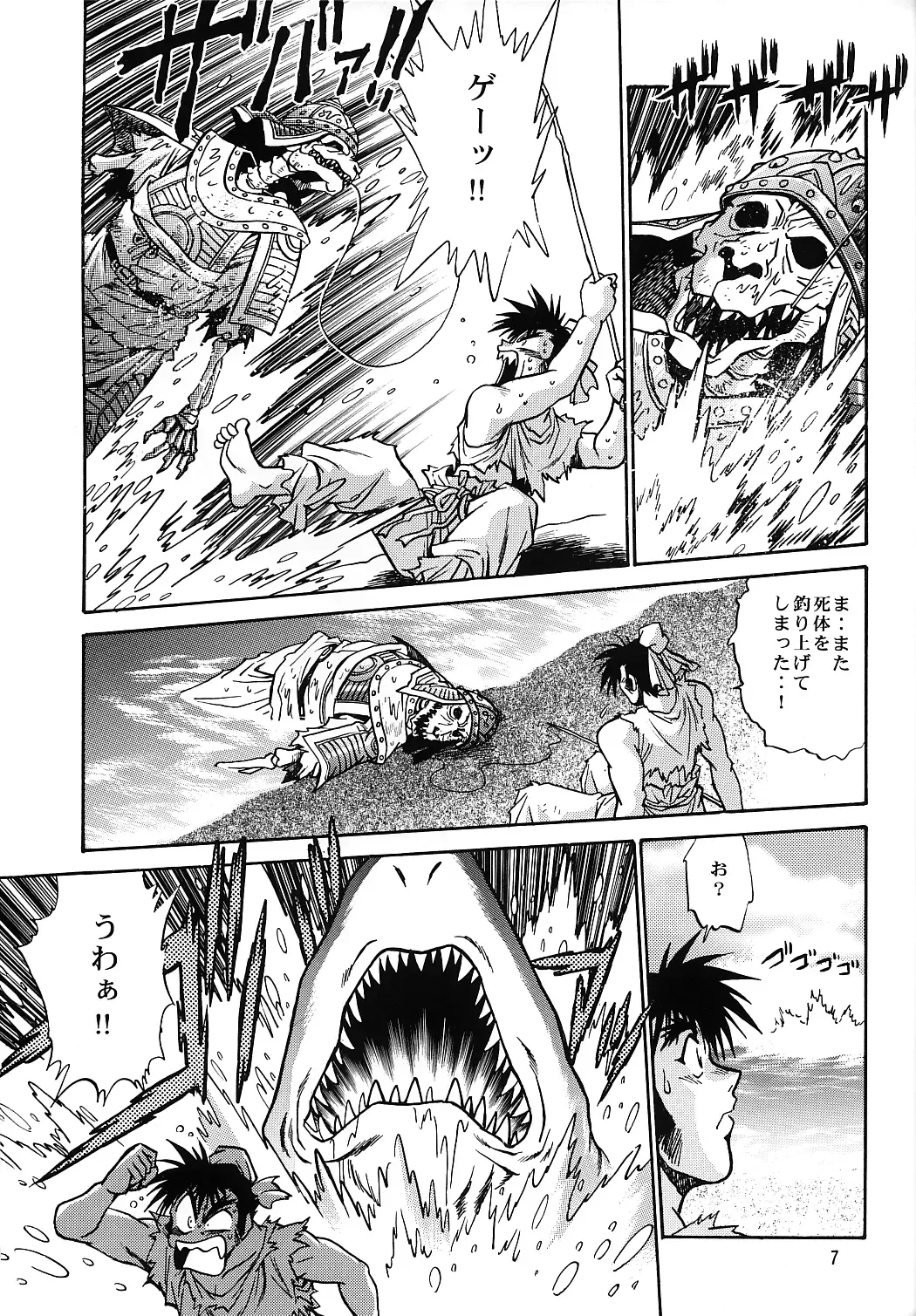 [Manabe Jouji] Ura Ginga Sengoku Gun'yuuden Nanten Hen Fhentai - Page 6