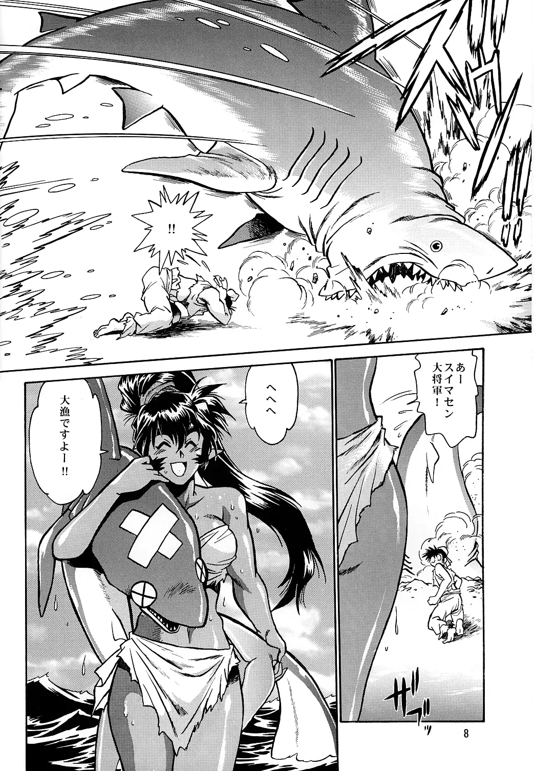 [Manabe Jouji] Ura Ginga Sengoku Gun'yuuden Nanten Hen Fhentai - Page 7