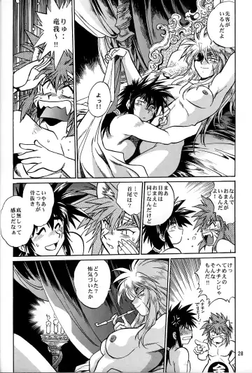 [Manabe Jouji] Ura Ginga Sengoku Gun'yuuden Nanten Hen Fhentai - Page 27