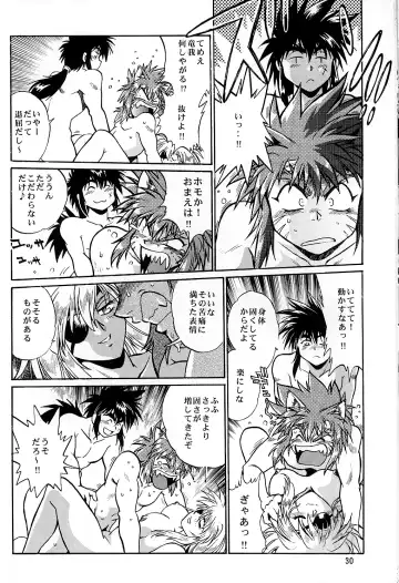 [Manabe Jouji] Ura Ginga Sengoku Gun'yuuden Nanten Hen Fhentai - Page 29