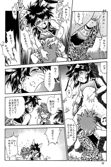 [Manabe Jouji] Ura Ginga Sengoku Gun'yuuden Nanten Hen Fhentai - Page 35