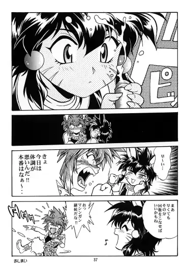 [Manabe Jouji] Ura Ginga Sengoku Gun'yuuden Nanten Hen Fhentai - Page 36
