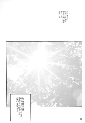 [Manabe Jouji] Ura Ginga Sengoku Gun'yuuden Nanten Hen Fhentai - Page 38