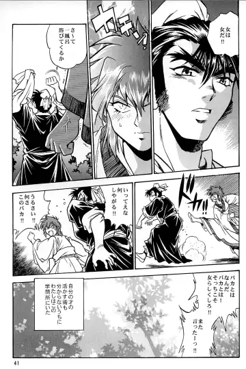 [Manabe Jouji] Ura Ginga Sengoku Gun'yuuden Nanten Hen Fhentai - Page 40