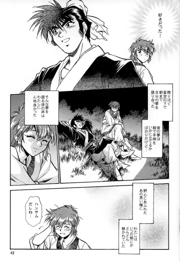 [Manabe Jouji] Ura Ginga Sengoku Gun'yuuden Nanten Hen Fhentai - Page 42