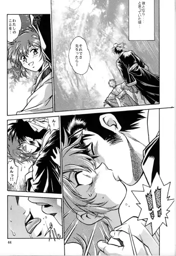 [Manabe Jouji] Ura Ginga Sengoku Gun'yuuden Nanten Hen Fhentai - Page 43