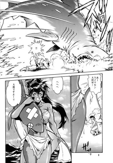 [Manabe Jouji] Ura Ginga Sengoku Gun'yuuden Nanten Hen Fhentai - Page 7