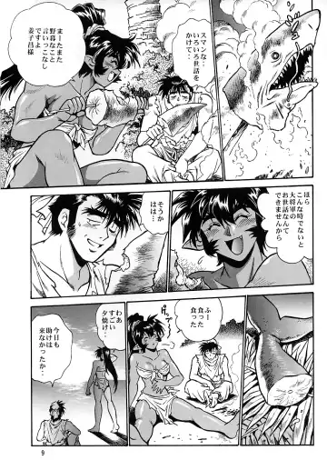 [Manabe Jouji] Ura Ginga Sengoku Gun'yuuden Nanten Hen Fhentai - Page 8