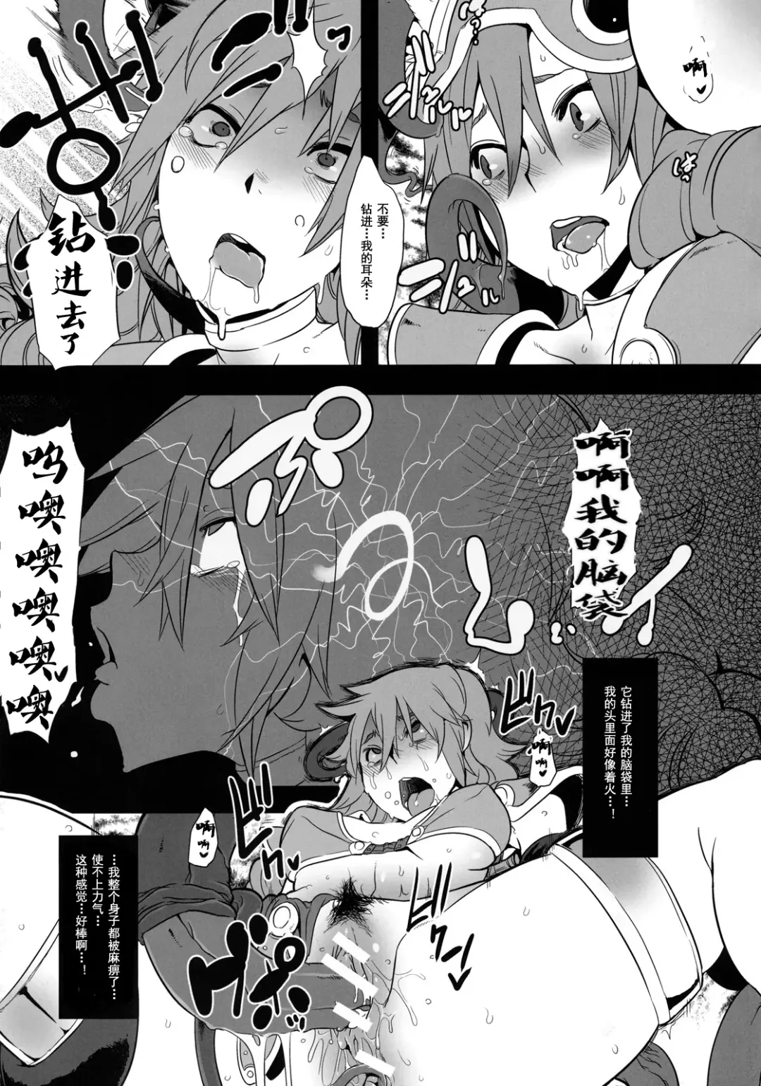 [Shindol] Onna Senshi Futari Tabi Fhentai - Page 21