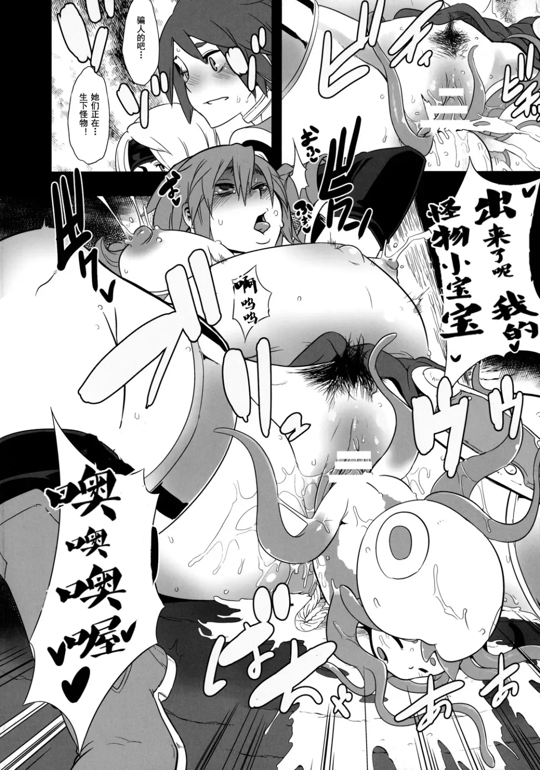 [Shindol] Onna Senshi Futari Tabi Fhentai - Page 32