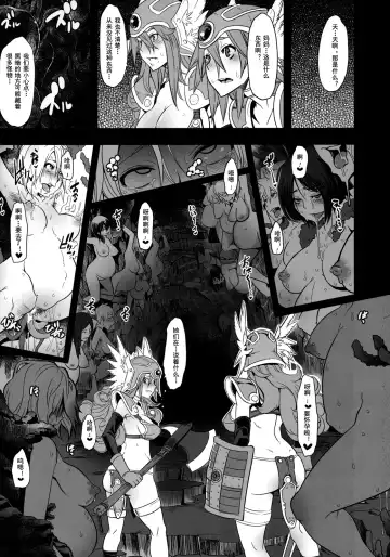 [Shindol] Onna Senshi Futari Tabi Fhentai - Page 11