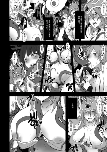 [Shindol] Onna Senshi Futari Tabi Fhentai - Page 16