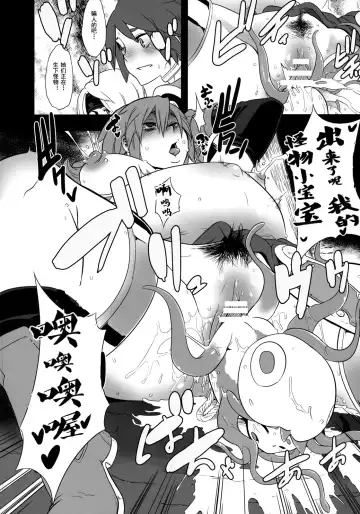 [Shindol] Onna Senshi Futari Tabi Fhentai - Page 32