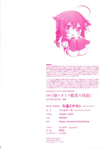 [Kasei] Ire Tights Kanmusu Graffiti Fhentai - Page 19