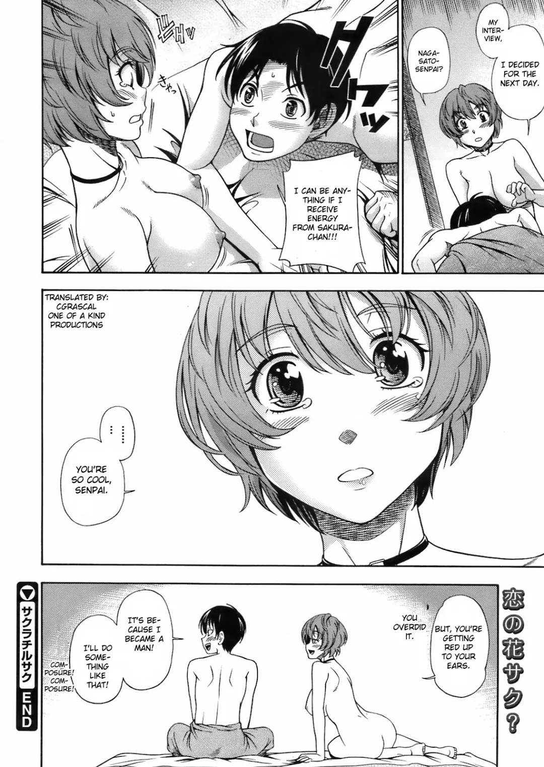 [Fukudahda] Sakura Chiru Saku Fhentai - Page 18