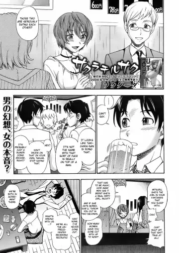 Read [Fukudahda] Sakura Chiru Saku - Fhentai