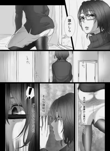 [Kokudakaya] Ochiteyuku Tsuma ~Musume no Kare ni Okasareta Watashi~ Fhentai - Page 31