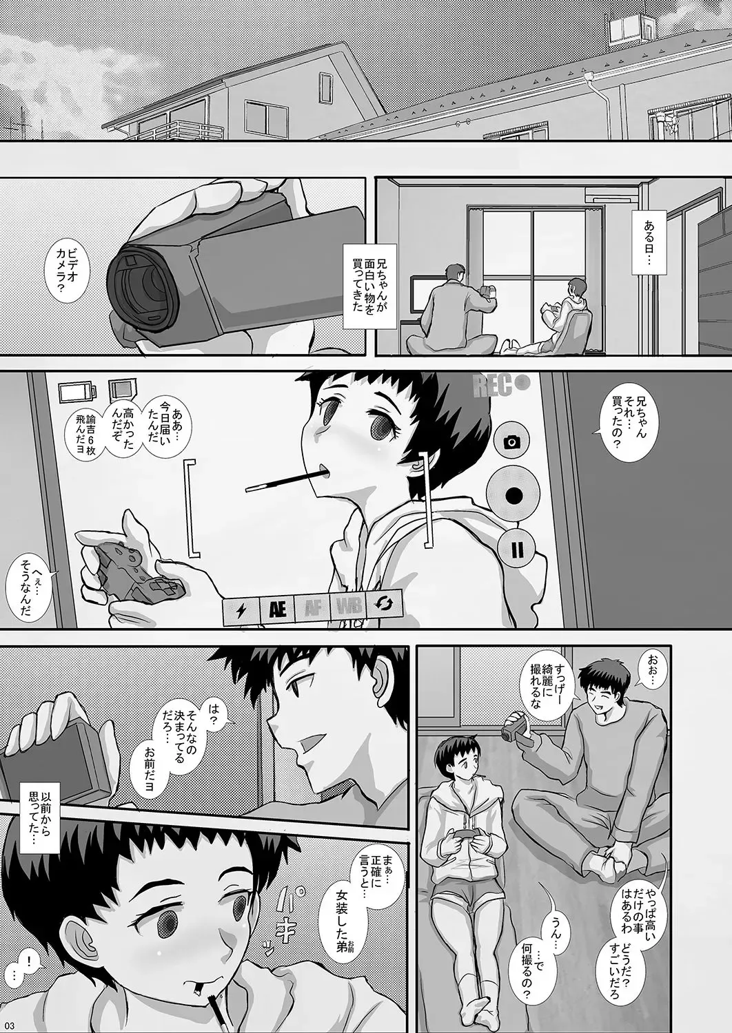 [Fukunotsukuribe] -F-TRANceFORM17 Fhentai - Page 3