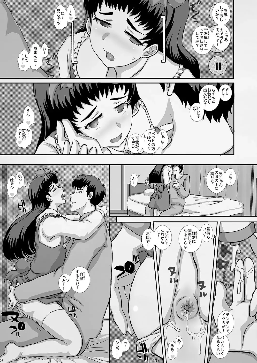 [Fukunotsukuribe] -F-TRANceFORM17 Fhentai - Page 7