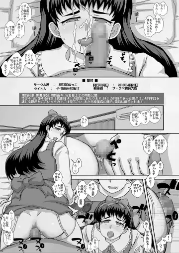 [Fukunotsukuribe] -F-TRANceFORM17 Fhentai - Page 15