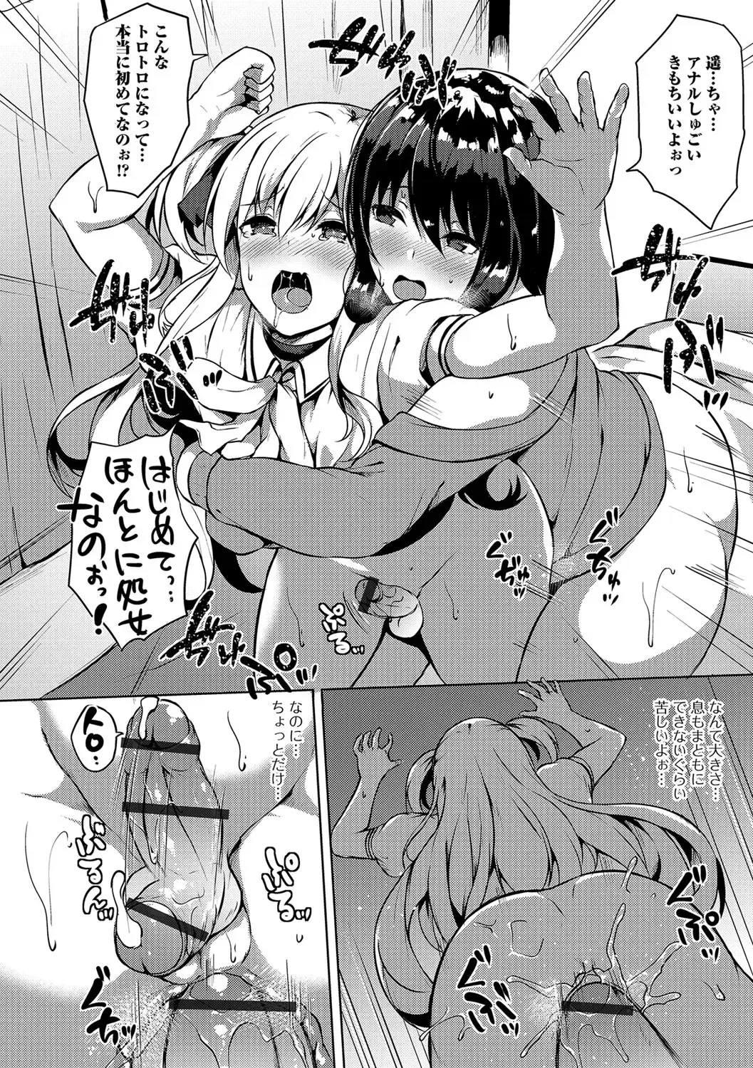 Futanari Friends! 01 Fhentai - Page 11