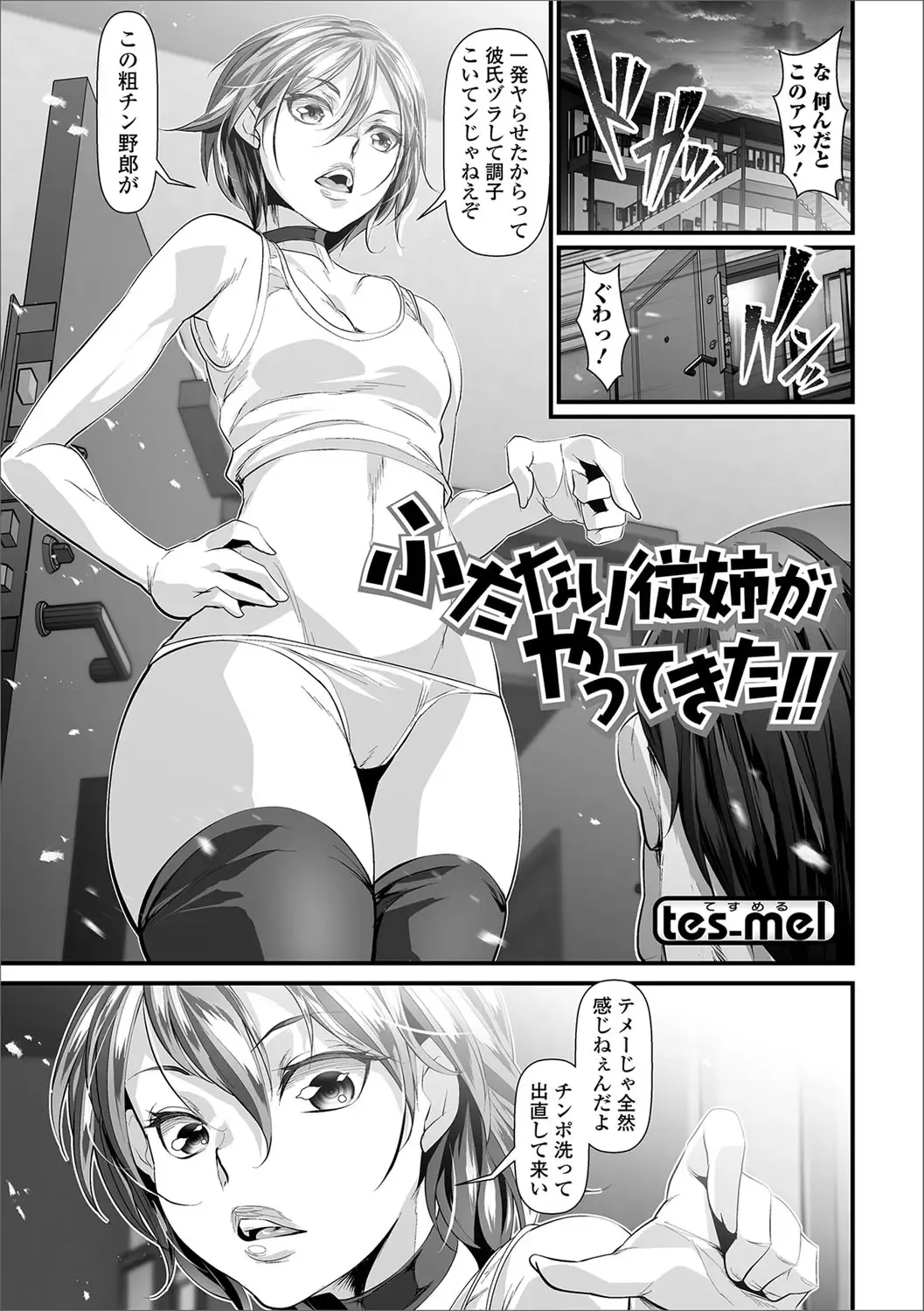 Futanari Friends! 01 Fhentai - Page 18