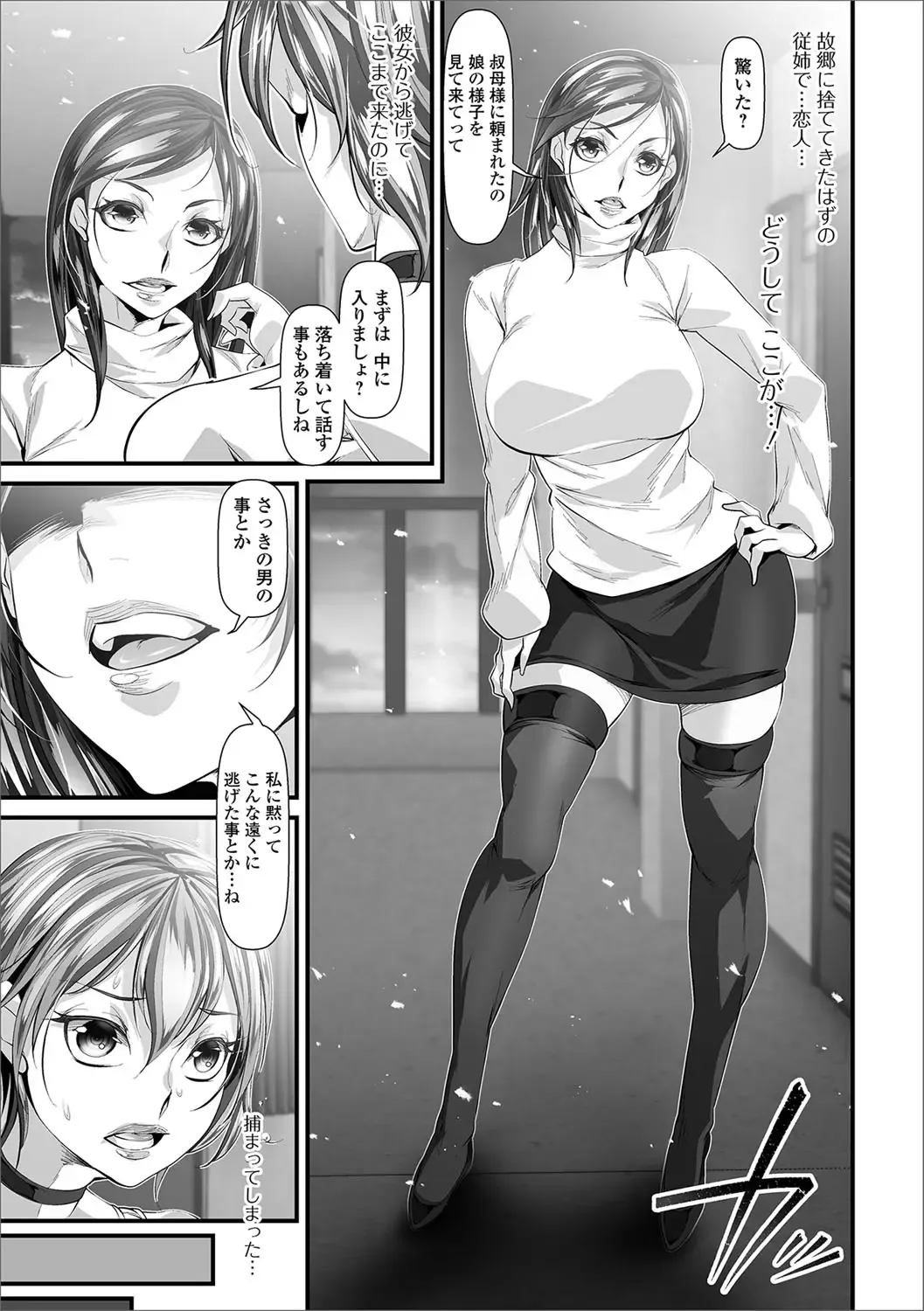 Futanari Friends! 01 Fhentai - Page 20