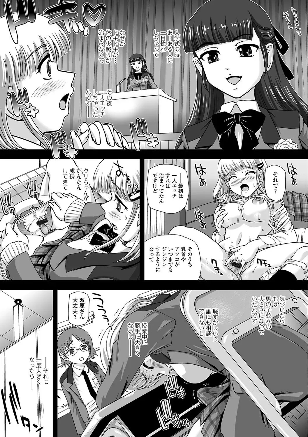 Futanari Friends! 01 Fhentai - Page 36