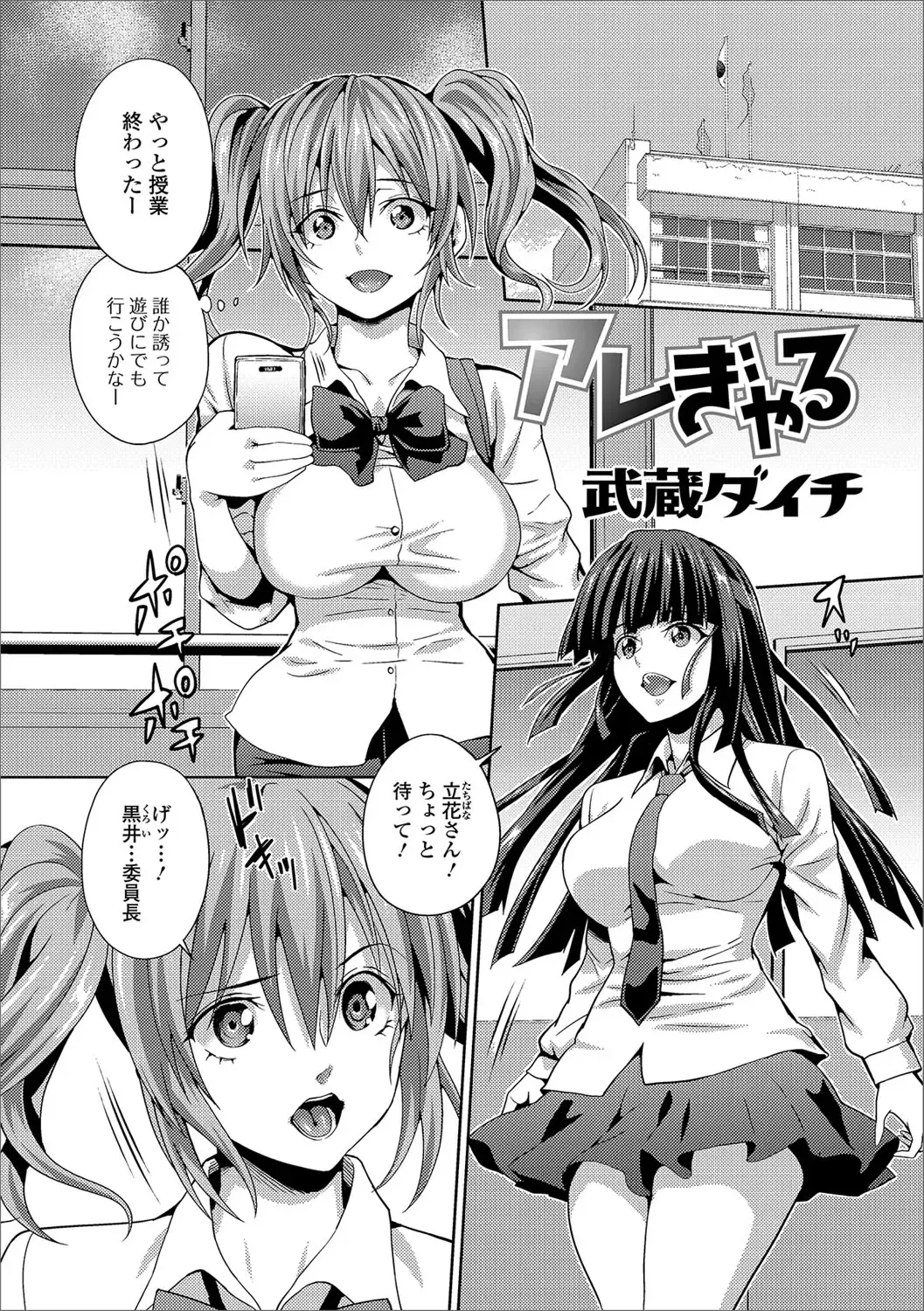 Futanari Friends! 01 Fhentai - Page 66