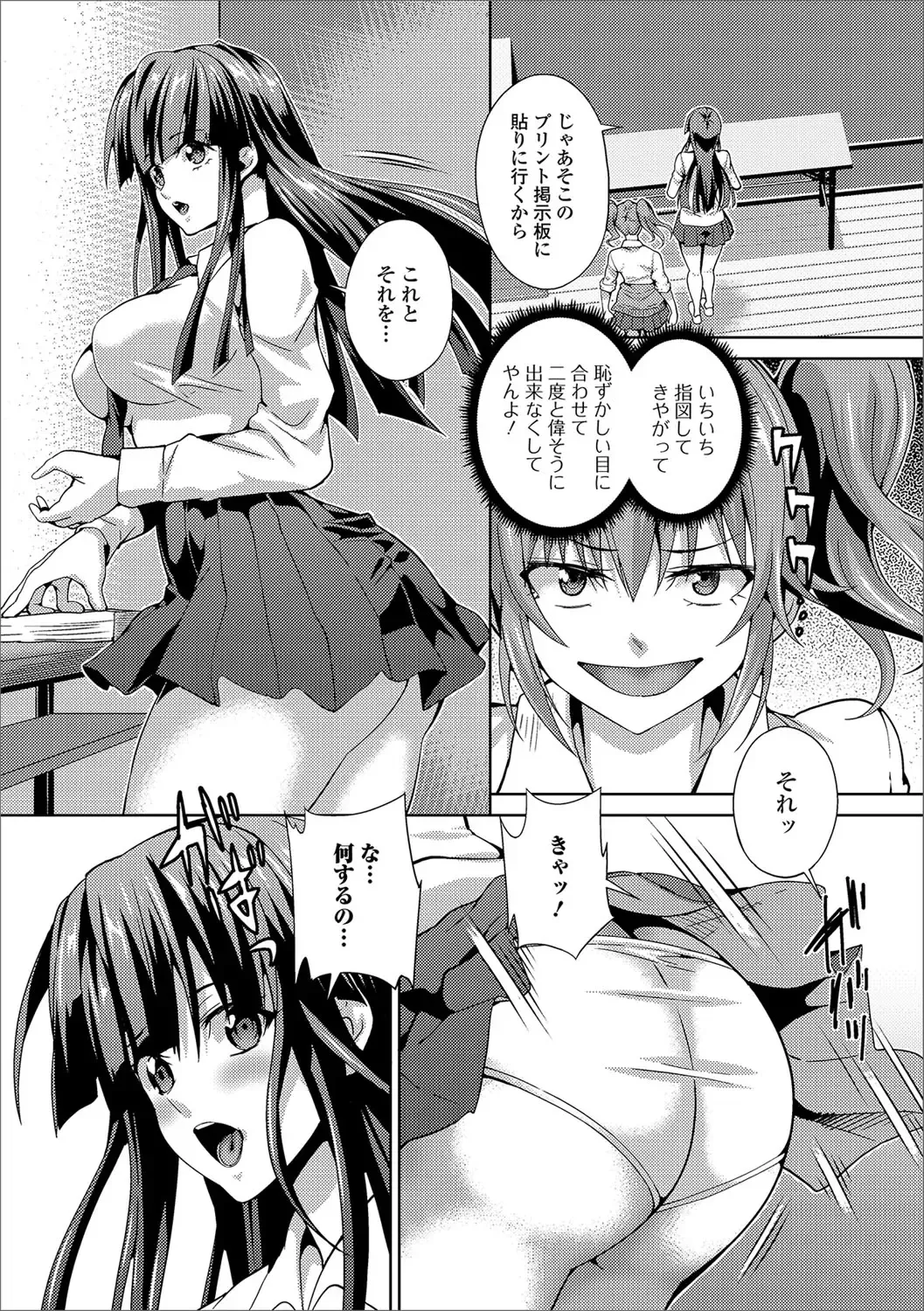 Futanari Friends! 01 Fhentai - Page 68