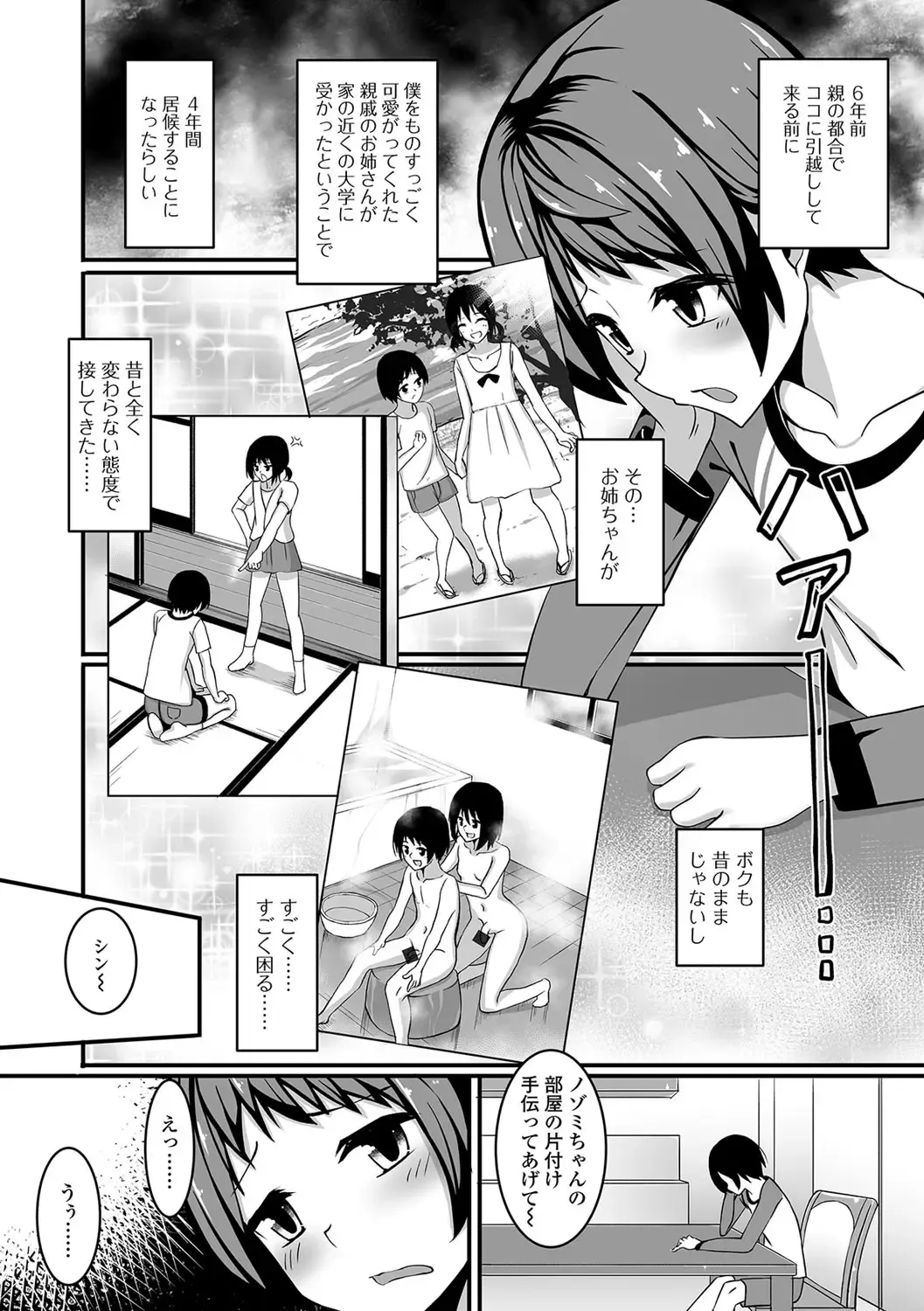 Futanari Friends! 01 Fhentai - Page 83