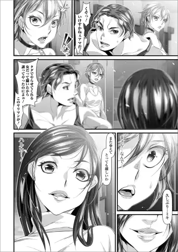 Futanari Friends! 01 Fhentai - Page 19
