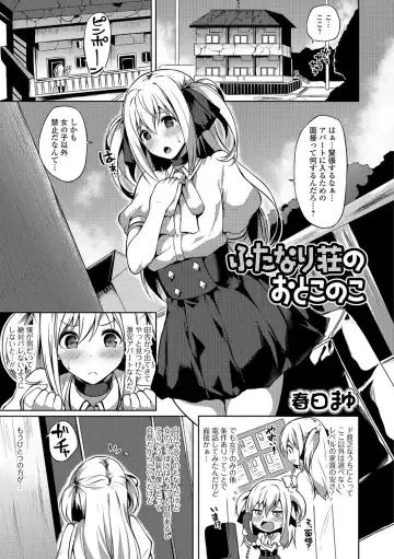 Futanari Friends! 01 Fhentai - Page 2