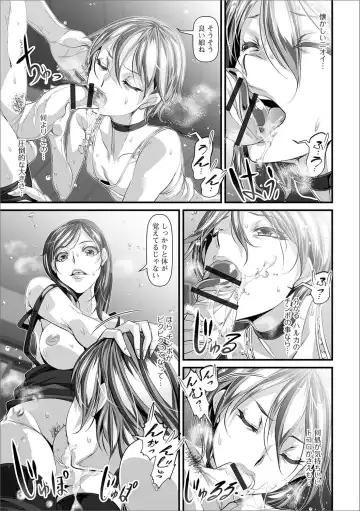 Futanari Friends! 01 Fhentai - Page 24