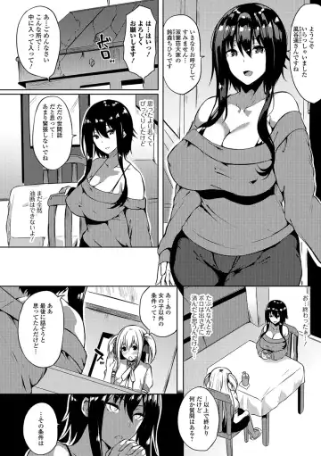 Futanari Friends! 01 Fhentai - Page 3