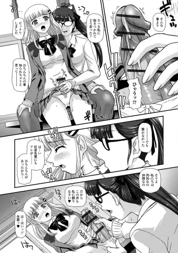 Futanari Friends! 01 Fhentai - Page 38