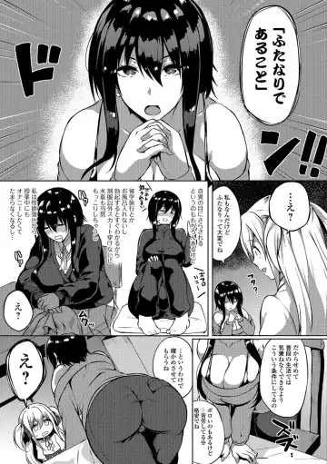 Futanari Friends! 01 Fhentai - Page 4