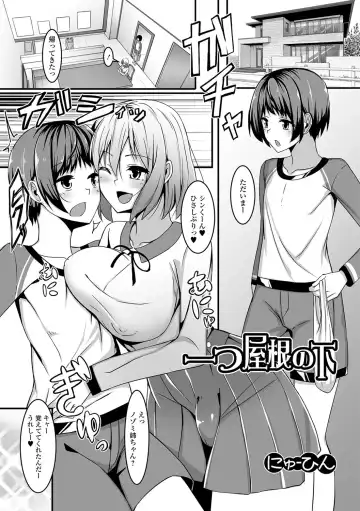 Futanari Friends! 01 Fhentai - Page 82