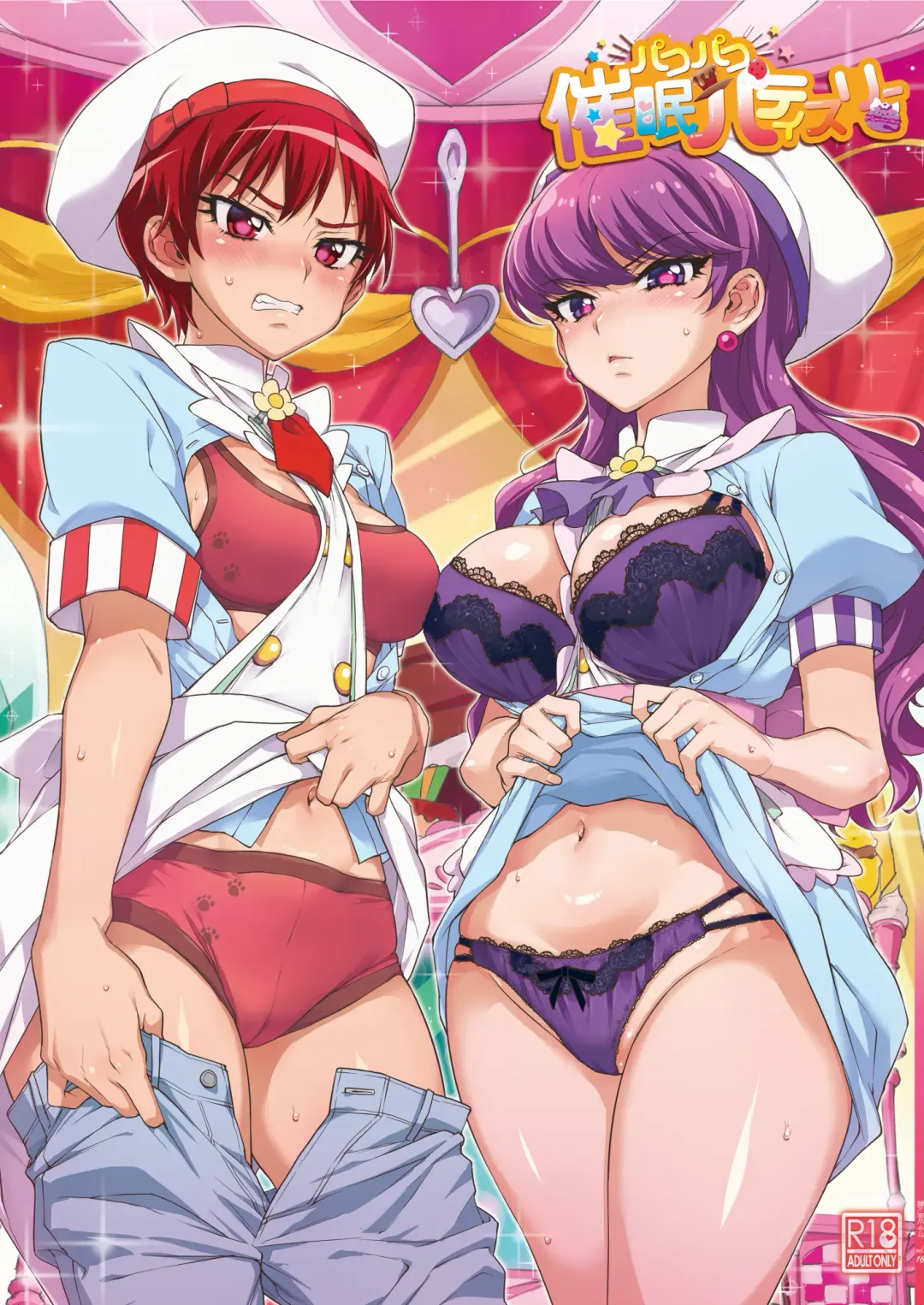 [Mucha] Pakopako Saimin Patisserie Fhentai - Page 1