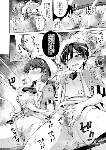 [Mucha] Pakopako Saimin Patisserie Fhentai - Page 10