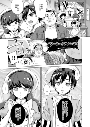 [Mucha] Pakopako Saimin Patisserie Fhentai - Page 5