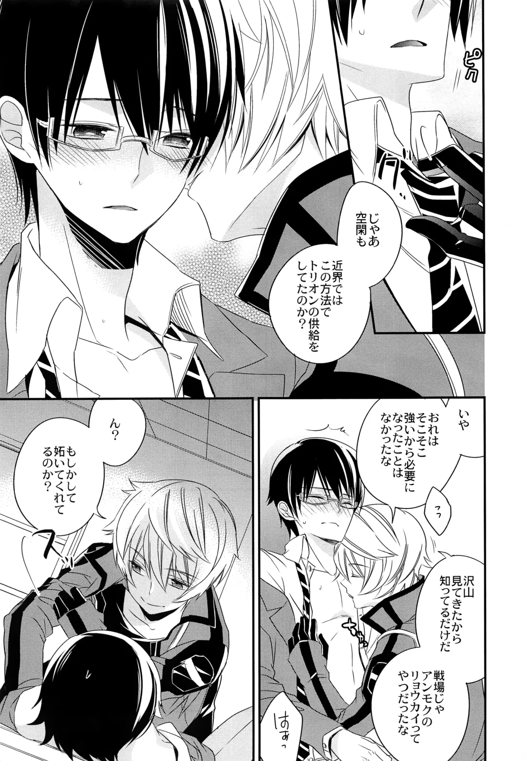 [Azuma Hirota] Emergency Connect Fhentai - Page 10