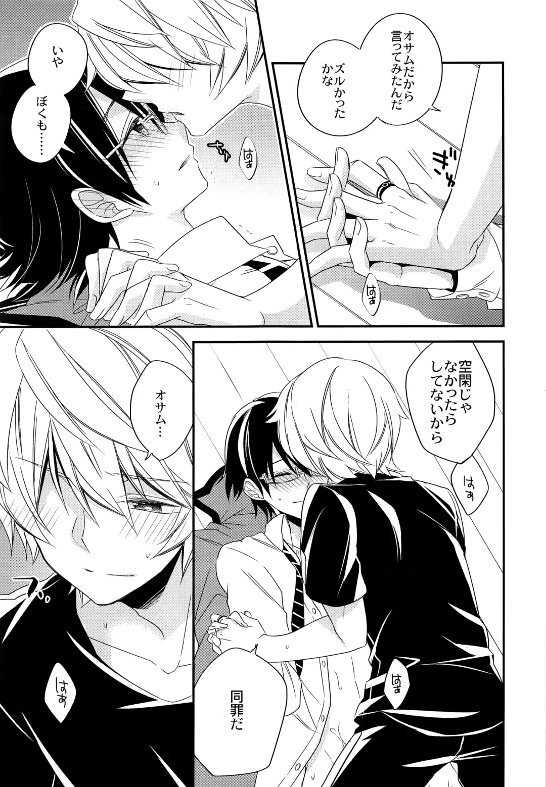 [Azuma Hirota] Emergency Connect Fhentai - Page 14