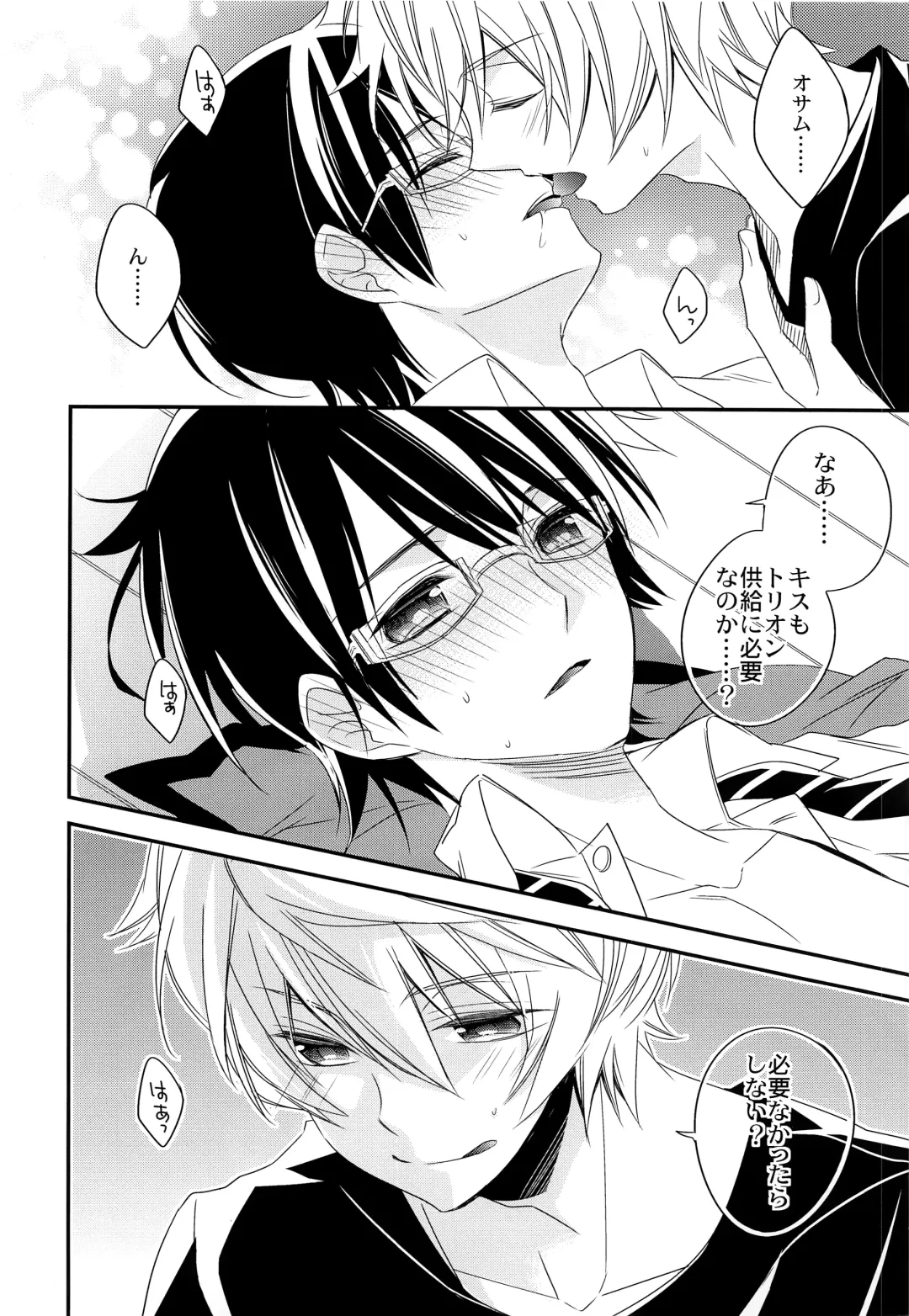 [Azuma Hirota] Emergency Connect Fhentai - Page 15